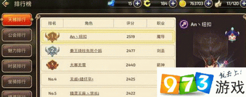 龙之谷手游魔导师PK加点策略与财经数据解析