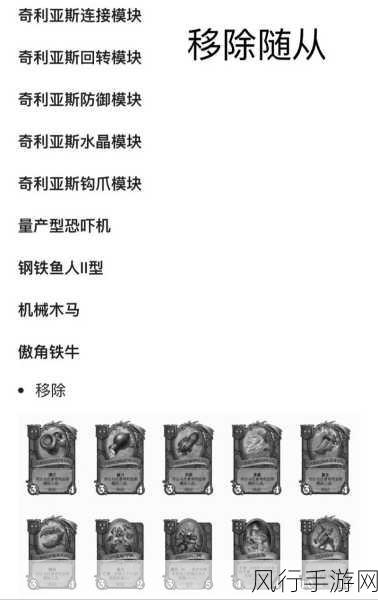 炉石传说酒馆战棋,机械卡牌全解析与财经影响