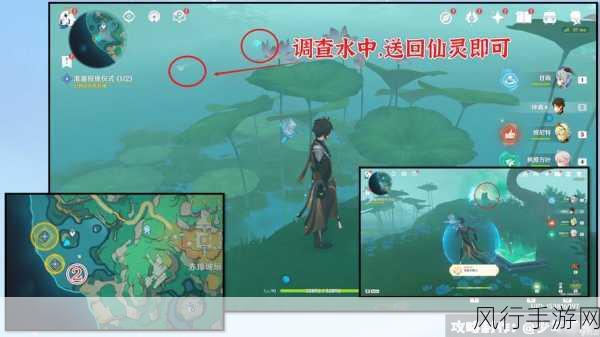 原神解救任务攻略,高效完成调查点解救任务
