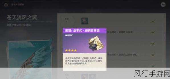 原神营养便携袋，获取途径与财经价值解析