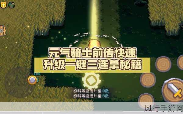 元气骑士次元斩解锁秘籍,资深主编详解注意事项
