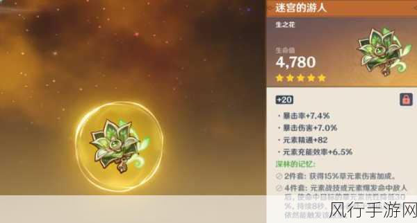 原神纳西妲圣遗物搭配全攻略,词条选择与效果解析