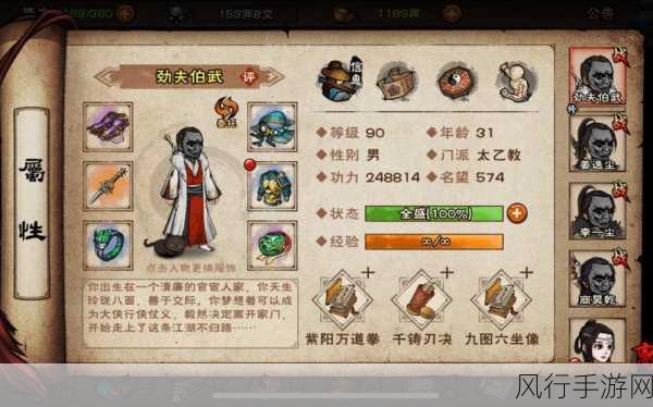 烟雨江湖手游，太乙教实力深度剖析与财经数据解读