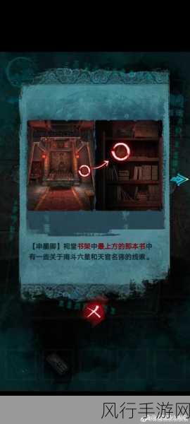 纸嫁衣 3 鸳鸯债第四章，深度解析与图文攻略指南