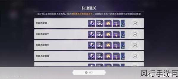 崩坏星穹铁道鲛人泪通关秘籍,详细流程攻略指南