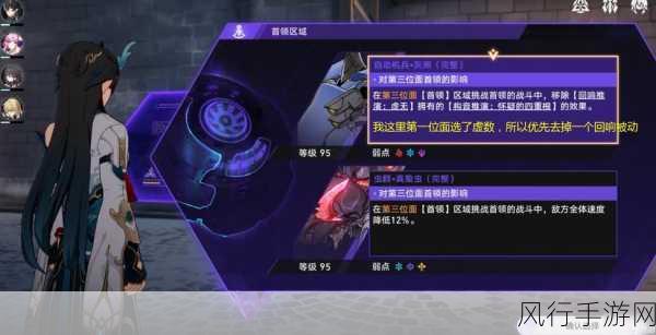 崩坏星穹铁道鲛人泪通关秘籍,详细流程攻略指南