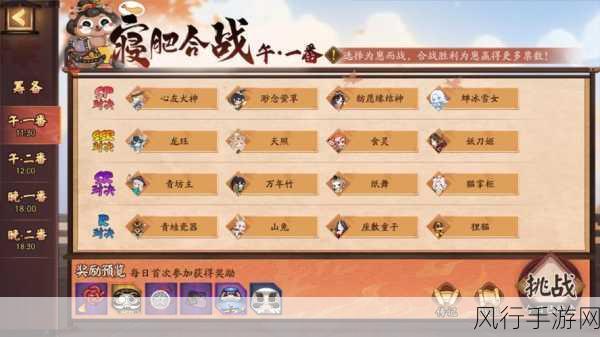 阴阳师寝肥玩法深度剖析，策略与收益双赢