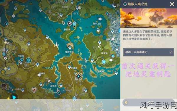 原神璃月地灵龛探索指南,揭秘最佳寻找地点