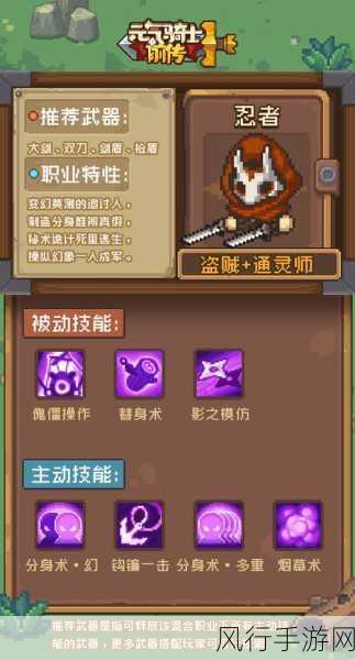 元气骑士前传洗点攻略，优化角色属性，提升游戏收益