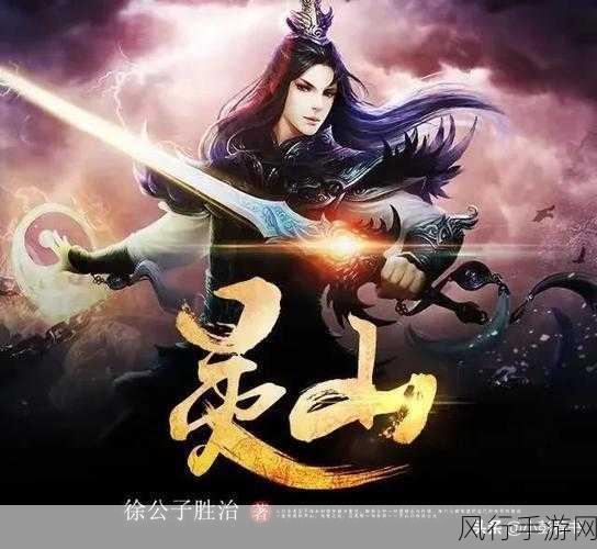 QQ 御剑 Bull 飞流至尊版攻略,探索奇幻仙侠世界的秘诀