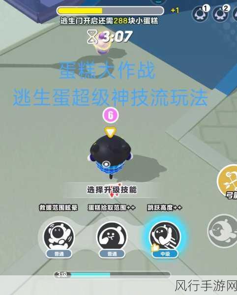 蛋仔派对蛋糕大作战,创新玩法引领手游市场新潮流