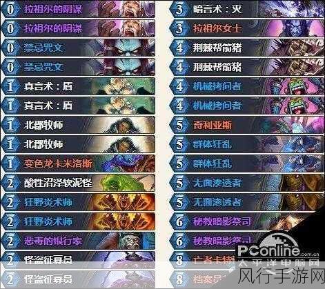 炉石传说涛妹脏牧卡组,发家致富新选择