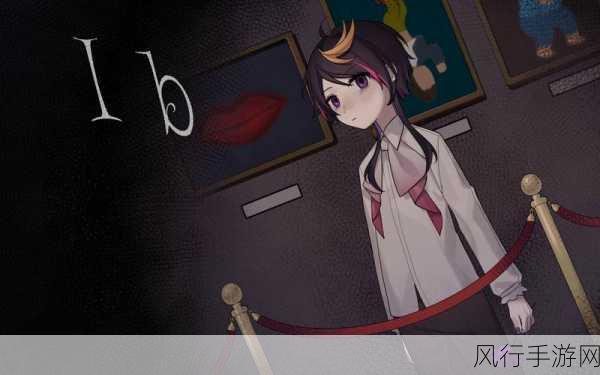 深度探索恐怖美术馆重制版,攻略秘籍全解析