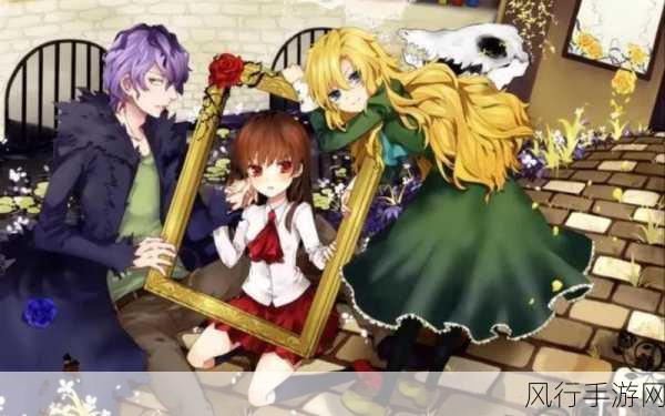 深度探索恐怖美术馆重制版,攻略秘籍全解析