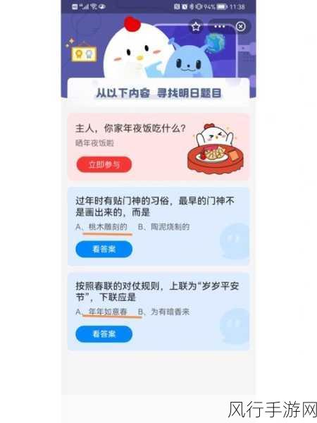 成语扑朔迷离与动物的奇妙关联——1 月 13 日蚂蚁庄园答案揭秘