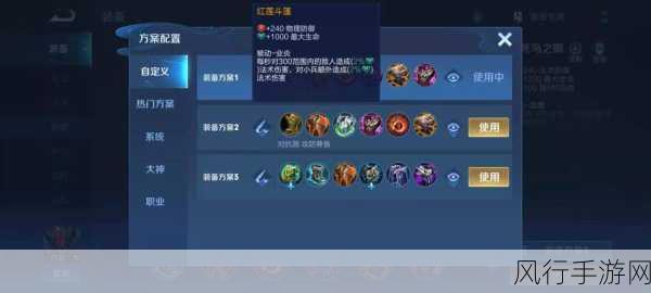 王者荣耀白起最肉出装搭配，实战教学与上分攻略