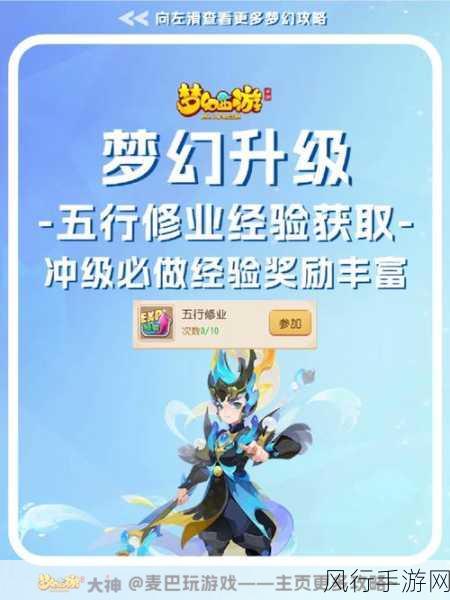 梦幻西游手游,解锁隐藏助战成就,你的财富与荣耀之路