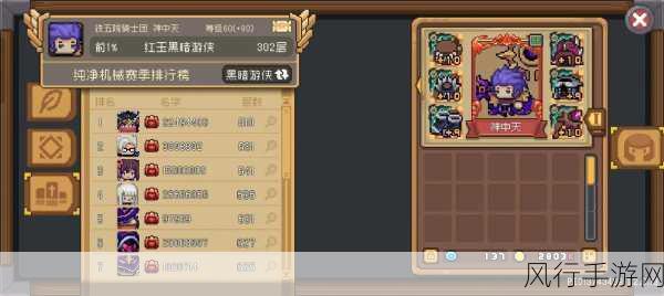 元气骑士前传,职业组合新策略,解锁手游经济新增长点