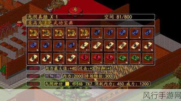 金庸群侠传，武功种类与手游市场价值深度剖析