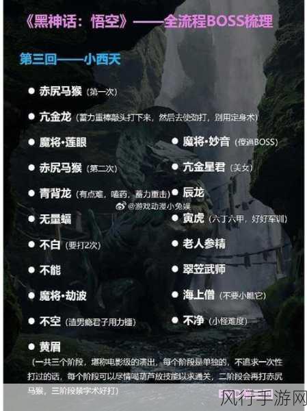 深度探索仙境冒险，全方位攻略秘籍大公开