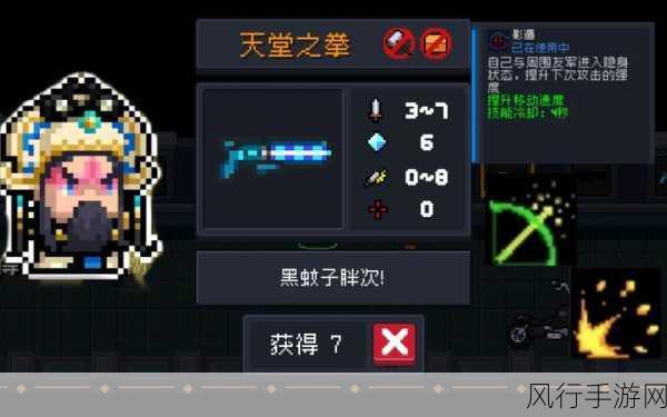 元气骑士天堂之拳合成攻略,解锁游戏内财富新篇章