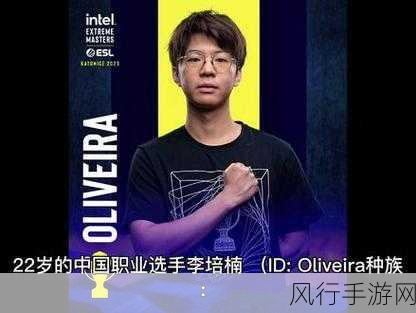 李培楠,星际争霸 2 总决赛的传奇夺冠之路