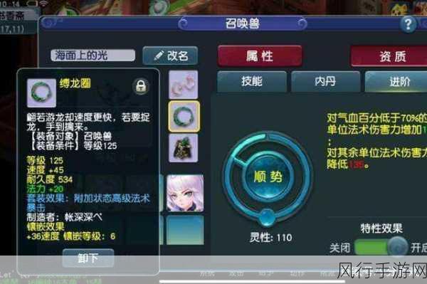 梦幻西游,须弥真言法宠的资质新视角