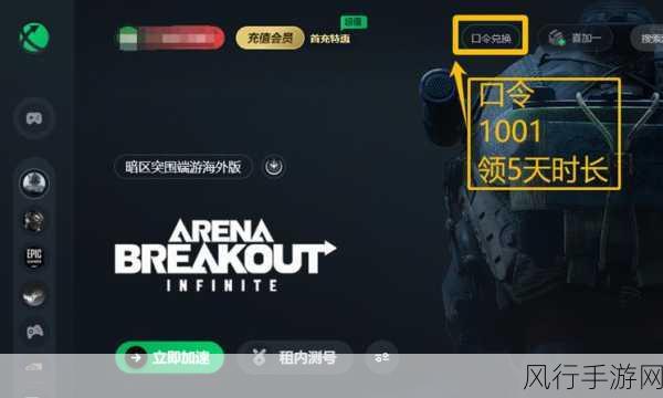 暗区突围国际服游客账号绑定全攻略,解锁更多功能与收益