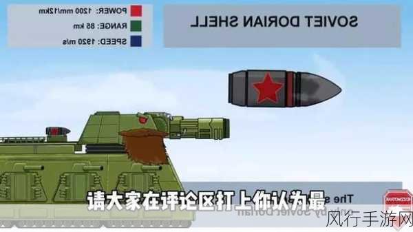 坦克世界火炮精准打击目标的秘籍大公开