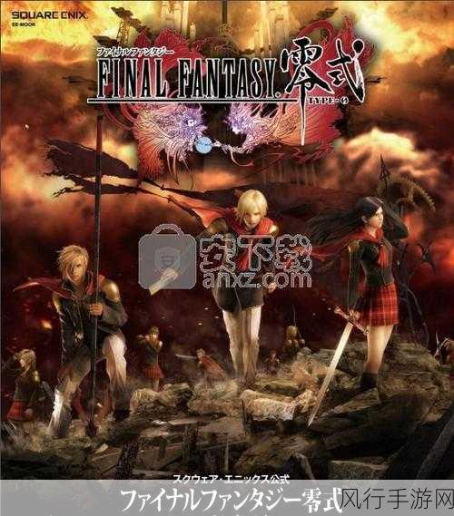 最终幻想零式HD4倍经验饰品获取攻略,稀有道具背后的经济逻辑