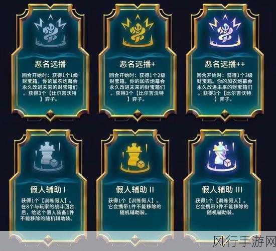 金铲铲之战,彩色符文强化策略与财经数据分析