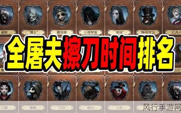 破轮纵横,第五人格中的策略与实战智慧