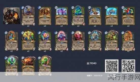 炉石传说卡组代码,解锁高效游戏策略的金钥匙
