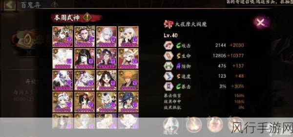 阴阳师四周年庆典,双SP式神技能深度剖析与财经影响