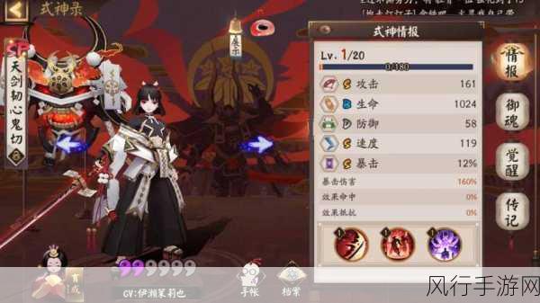 阴阳师四周年庆典,双SP式神技能深度剖析与财经影响