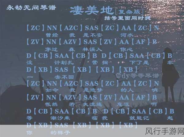 永劫无间三大版本差异深度剖析