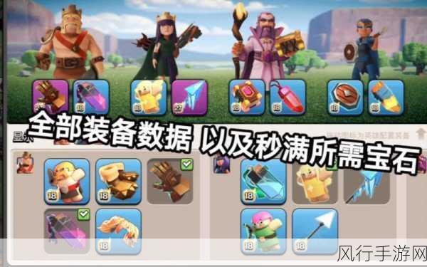 部落冲突中宝石获取的秘籍，快速刷宝石全攻略