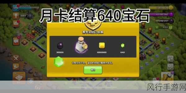 部落冲突中宝石获取的秘籍,快速刷宝石全攻略