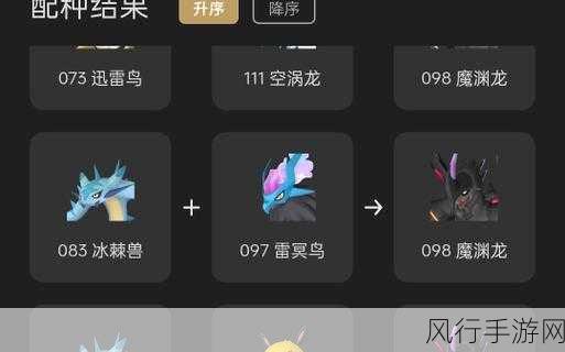 幻兽帕鲁魔渊龙,合成公式与手游财经深度解析