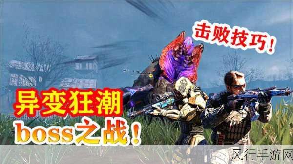使命召唤手游异变狂潮口令码全揭秘,玩家福利与手游财经新动向
