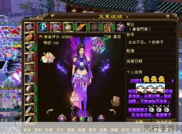 探寻新天龙八部端游的版本奥秘,版本全分享