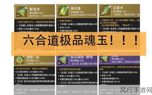 永劫无间强力魂玉深度剖析与推荐