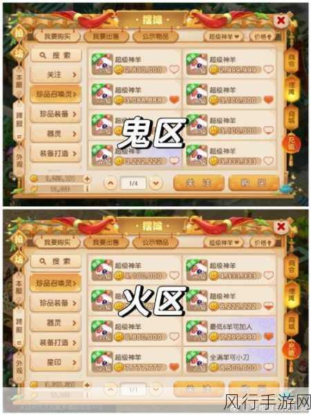 梦幻西游手游红包攻略,巧妙利用红包转移金币