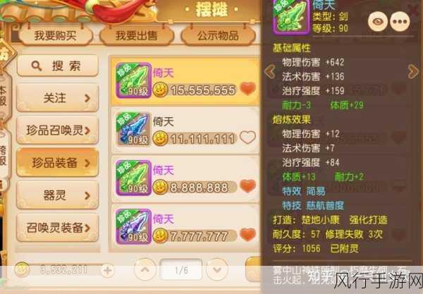 梦幻西游手游红包攻略,巧妙利用红包转移金币