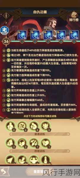 剑与远征血仇边塞通关秘籍,轻松攻克的详细攻略