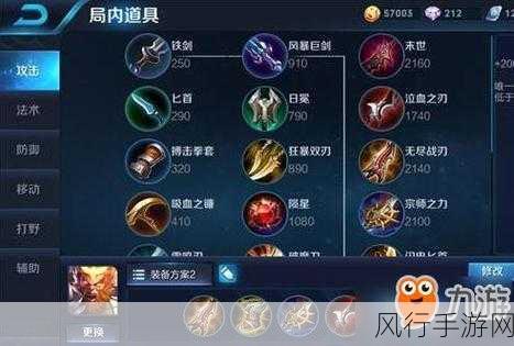 王者荣耀孙悟空出装攻略,六神装顺序揭秘