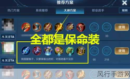 王者荣耀孙悟空出装攻略,六神装顺序揭秘