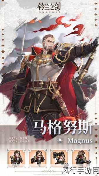 铃兰之剑马格努斯,强度分析与市场潜力