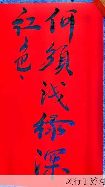 何须浅碧深红色，自是花中第一流
