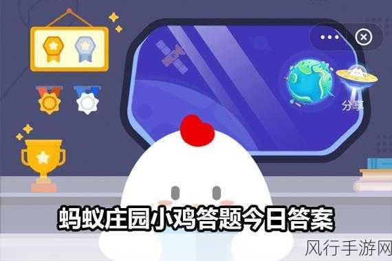 蚂蚁庄园探秘,眼睛也会中风?5 月 25 日最新答案揭晓